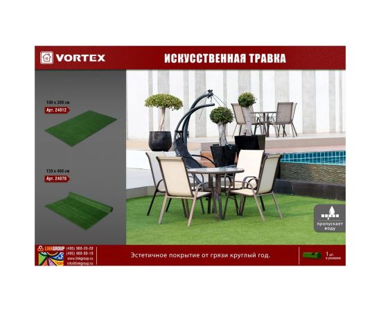 Искусственная травка VORTEX 150х400 см, зеленый 24070 – изображение 6