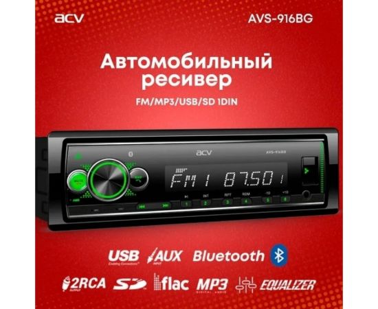 Магнитола ACV 1DIN AVS-916BG – изображение 6
