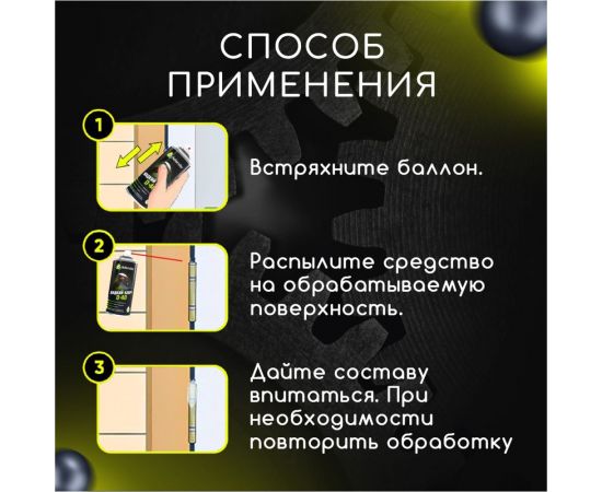 Жидкий ключ Defender D-40 10104 – изображение 7