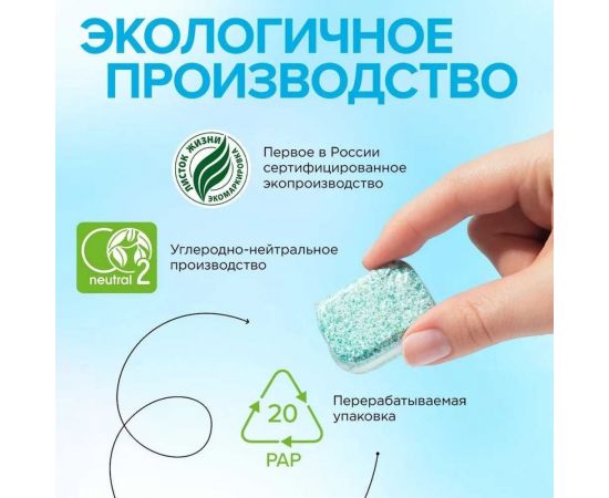 Таблетки для посудомоечных машин SYNERGETIC Ultra power 100 шт 102102avt – изображение 7