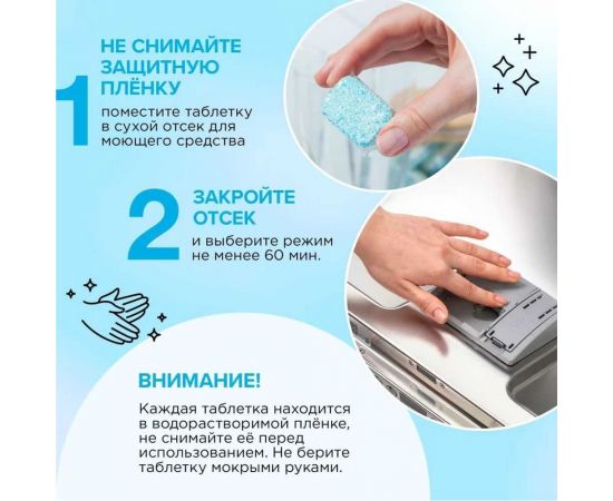 Таблетки для посудомоечных машин SYNERGETIC Ultra power 100 шт 102102avt – изображение 8