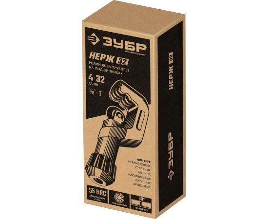 Труборез для нержавеющей стали ЗУБР Нерж-70 4-32 мм, на подшипниках 23832 – изображение 8