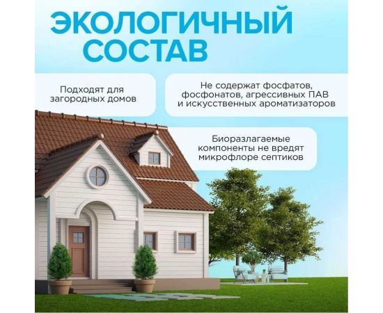 Таблетки для посудомоечных машин SYNERGETIC Ultra power 100 шт 102102avt – изображение 9