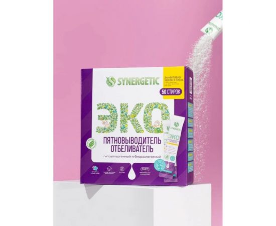 Пятновыводитель-отбеливатель SYNERGETIC 50 стиков 111104 – изображение 9