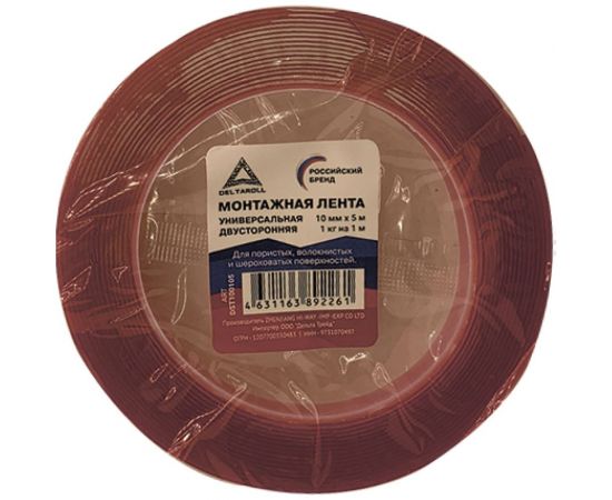 Универсальная двусторонняя монтажная лента DeltaRoll красная, 10 мм x 5 м DST100105 