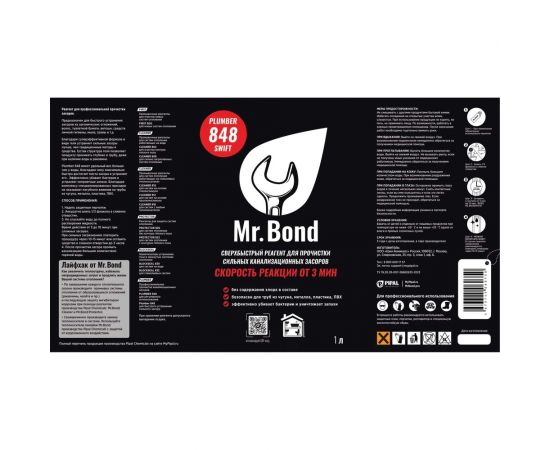 Реагент для устранения засоров в трубах и стоках Mr.Bond Plumber 848 SWIFT MB30348480011 – изображение 2