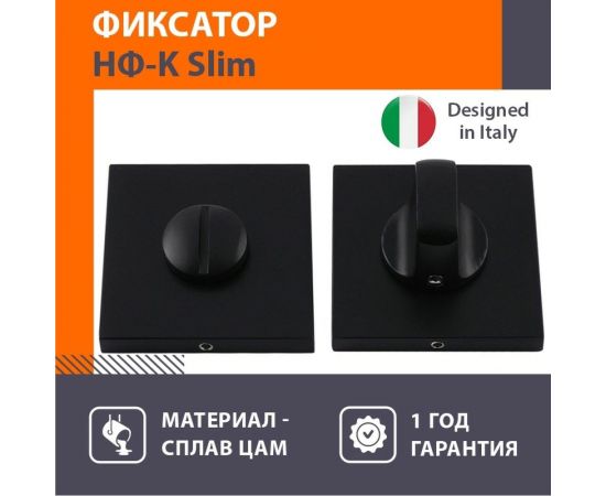 Поворотная ручка НОРА-М Slim НФ-К - черный 18651 – изображение 2