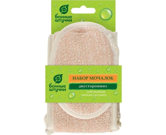 Набор из 2-х двусторонних мочалок Банные штучки soft 40367 – изображение 2