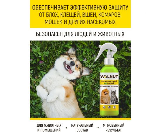 Спрей от блох и клещей для собак и кошек WALNUT 200 мл WLN0534 – изображение 2