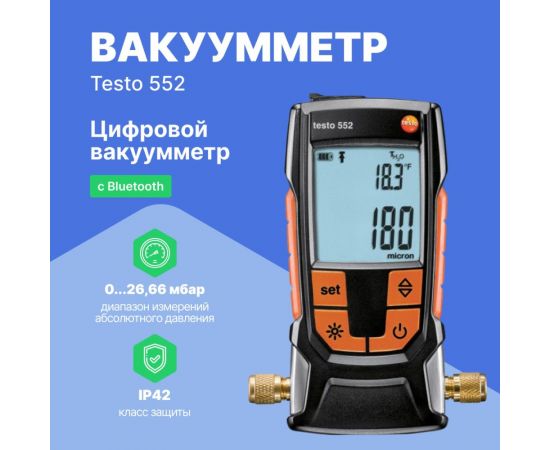 Цифровой вакуумметр Testo 552, с Bluetooth 0560 5522 – изображение 2
