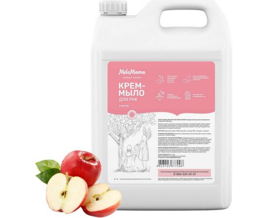 Крем-мыло для рук MeloMama Молодильное яблоко, 5 л 77098 – изображение 2
