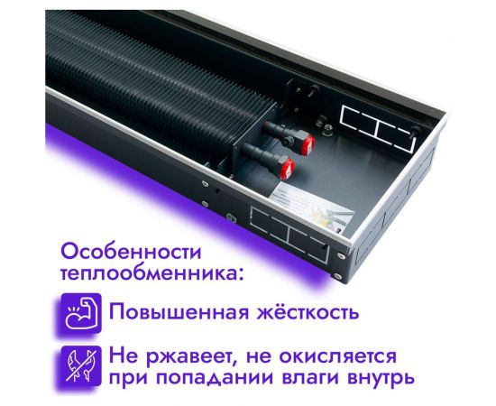 Встраиваемый внутрипольный конвектор TECHNO Usual KVZ 250-65-1800 RH04001264 – изображение 3