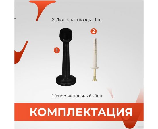 Упор VETTORE 015 MBP чёрный матовый 20466 – изображение 3