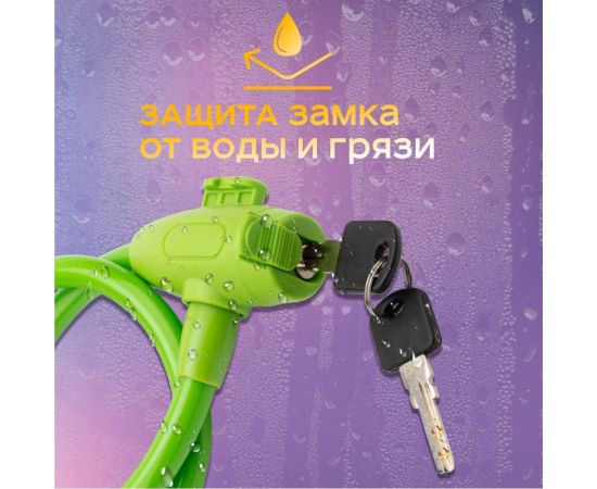 Тросовый замок для велосипедов и колясок с ключом Четыре сезона 65 см, зеленый 79-0363 – изображение 3