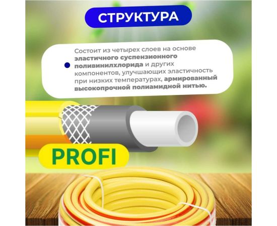 Поливочный шланг STARTUL Garden Profi 1/2"", 50 м ST6206-1/2-50 – изображение 3