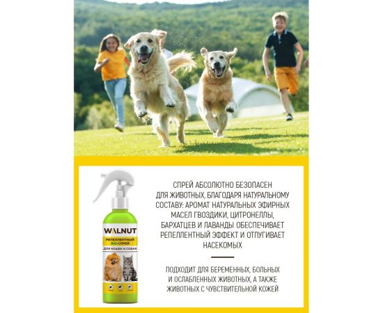 Спрей от блох и клещей для собак и кошек WALNUT 200 мл WLN0534 – изображение 3