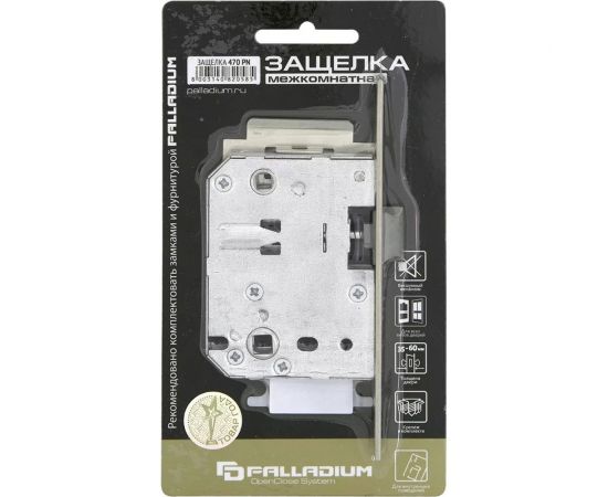Межкомнатный замок Palladium 470 PN 00011817 – изображение 3
