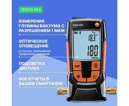 Цифровой вакуумметр Testo 552, с Bluetooth 0560 5522 – изображение 3