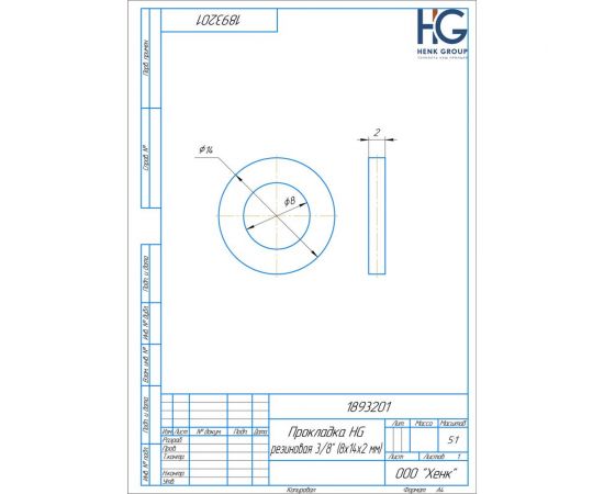 Резиновая прокладка HG 3/8 (8x14x2мм), 20 шт 1893201 – изображение 4