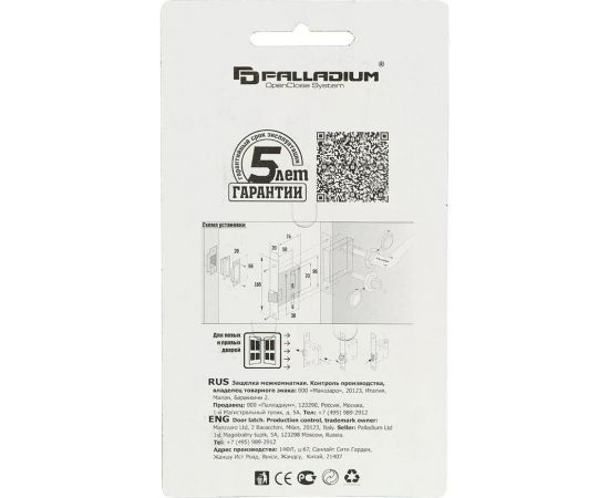 Межкомнатный замок Palladium 170 PB 00011798 – изображение 4