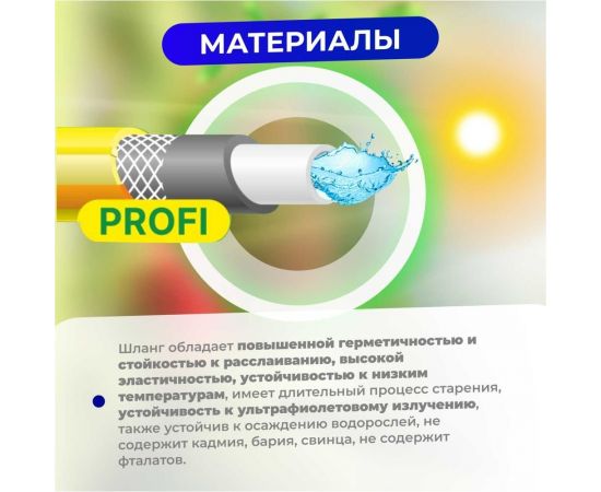Поливочный шланг STARTUL Garden Profi 1/2"", 50 м ST6206-1/2-50 – изображение 4