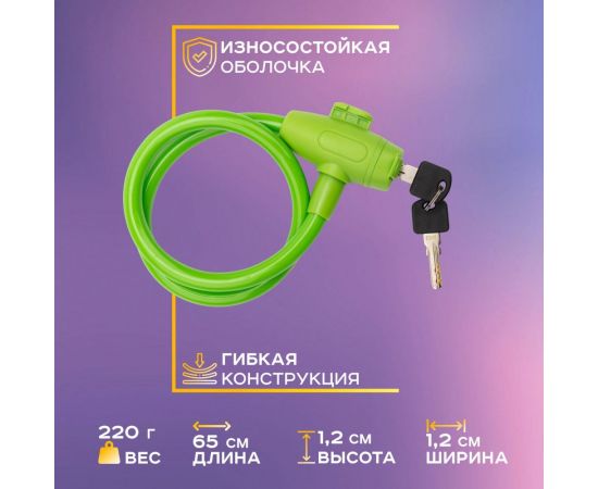 Тросовый замок для велосипедов и колясок с ключом Четыре сезона 65 см, зеленый 79-0363 – изображение 4
