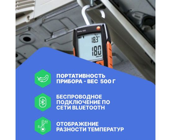 Цифровой вакуумметр Testo 552, с Bluetooth 0560 5522 – изображение 4