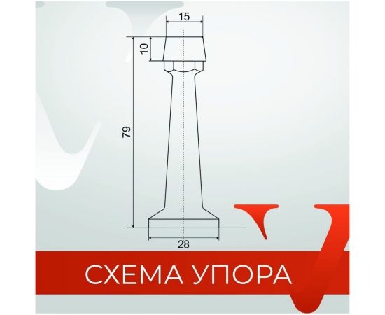 Упор VETTORE 015 MBP чёрный матовый 20466 – изображение 4