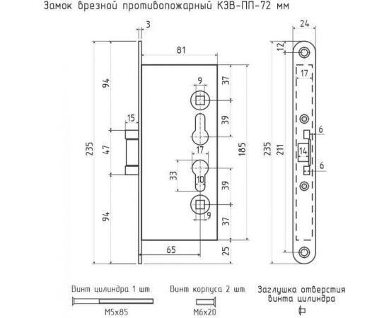 Корпус противопожарного замка НОРА-М КЗВ-ПП-72 мм, нержавеющая сталь 18555 – изображение 4