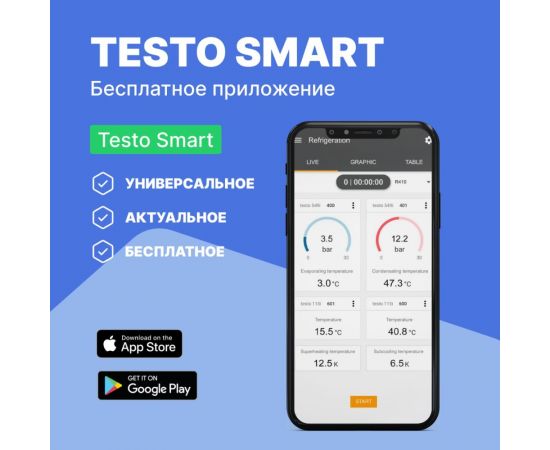 Цифровой вакуумметр Testo 552, с Bluetooth 0560 5522 – изображение 5