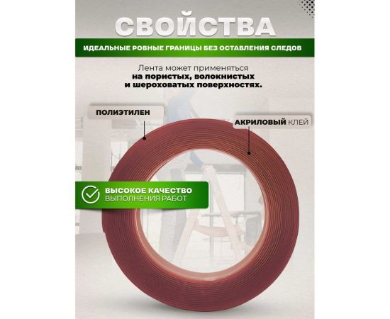 Универсальная двусторонняя монтажная лента DeltaRoll красная, 10 мм x 5 м DST100105 – изображение 5