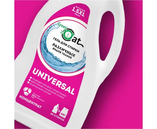 Универсальный гель для стирки Green Cat Universal 1.5 л 308434 – изображение 5