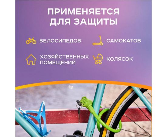 Тросовый замок для велосипедов и колясок с ключом Четыре сезона 65 см, зеленый 79-0363 – изображение 6