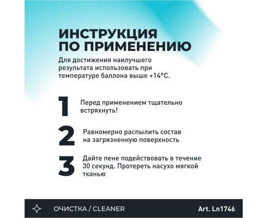 Антискотч Lavr 210 мл Ln1746 – изображение 8