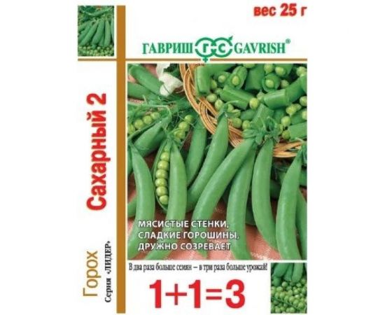 Семена ГАВРИШ Горох Сахарный 2, серия 1+1, большой пакет 25 г 19102052 