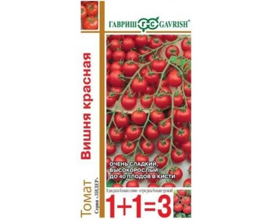 Семена ГАВРИШ Томат Вишня красная 1+1/0.1 г 1071857098 