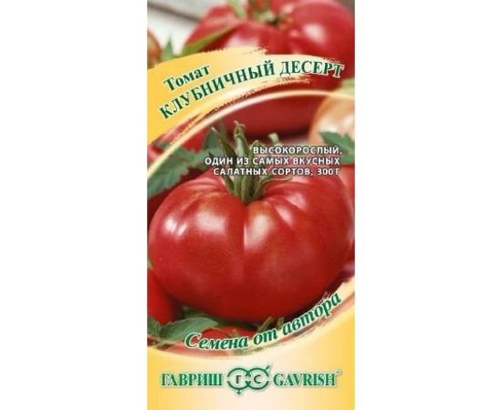 Семена ГАВРИШ Томат Клубничный десерт 0.05 г авторские 1071856683 