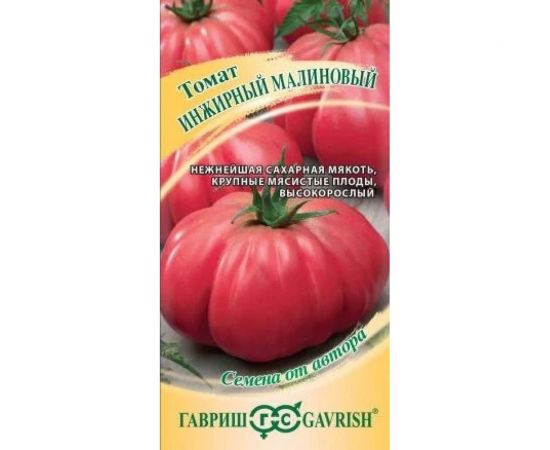 Томат ГАВРИШ Инжирный малиновый 0.05 г 1026998549 