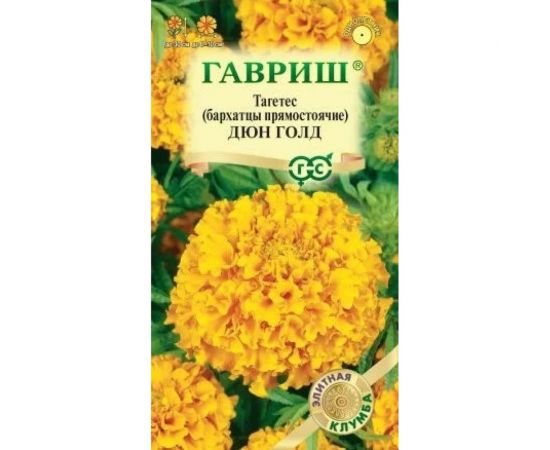 Семена ГАВРИШ Бархатцы прямостоячие Дюн Голд (Тагетес) Элитная клумба, 7 шт. 1071857290 