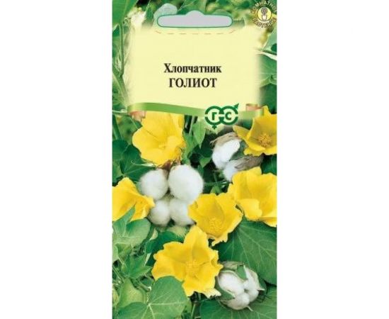 Семена ГАВРИШ Хлопчатник Голиот (сахарная вата) 3 шт. 4601945 