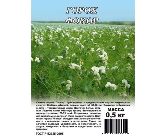 Семена ГАВРИШ Горох Фокор, посевной (сидерат) 0.5 кг 1999944496 