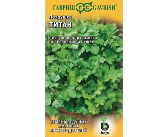Семена ГАВРИШ Петрушка листовая Титан 0.5 г Голландия 191224121 