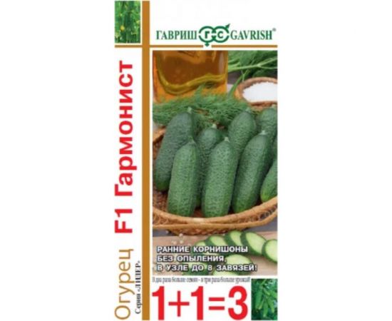 Семена Гавриш Огурец Гармонист F1 серия 1+1/20 шт. 191021418 