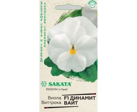 Семена ГАВРИШ Виола Динамит Вайт Виттрока Саката Элитная клумба, 5 шт. 1912237207 