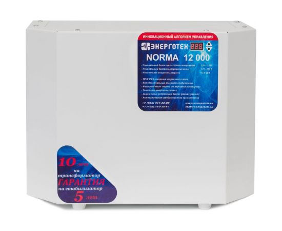 Стабилизатор напряжения (12000 HV ±15 В 150-300 В) Энерготех NORMA 514413 