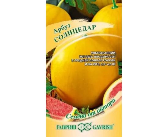 Арбуз ГАВРИШ Солнцедар 1 г, авторские 1912237712 