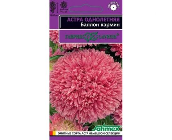 Семена ГАВРИШ Астра Баллон кармин, однолетняя густомахровая 0.05 г серия Эксклюзив 1071856712 
