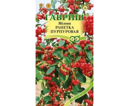 Яблоня ГАВРИШ Ранетка пурпуровая 0.1 г 1999942752 