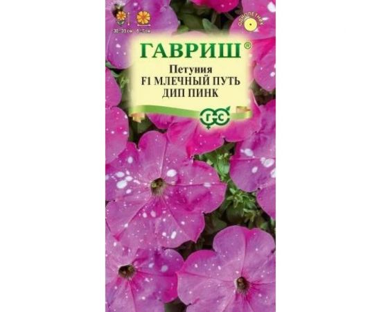 Семена ГАВРИШ Петуния Млечный путь дип пинк 7 шт гранульная пробирка 1071856447 