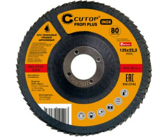 Круг лепестковый торцевой циркониевый Profi Plus 125x22.2 мм, Р36, 80 лепестков CUTOP 72-12536 